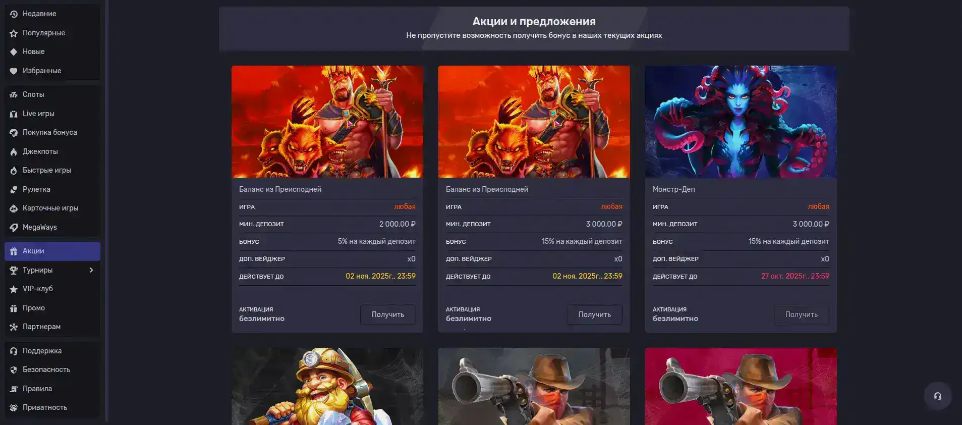 Он Икс казино интерфейс игрового зала